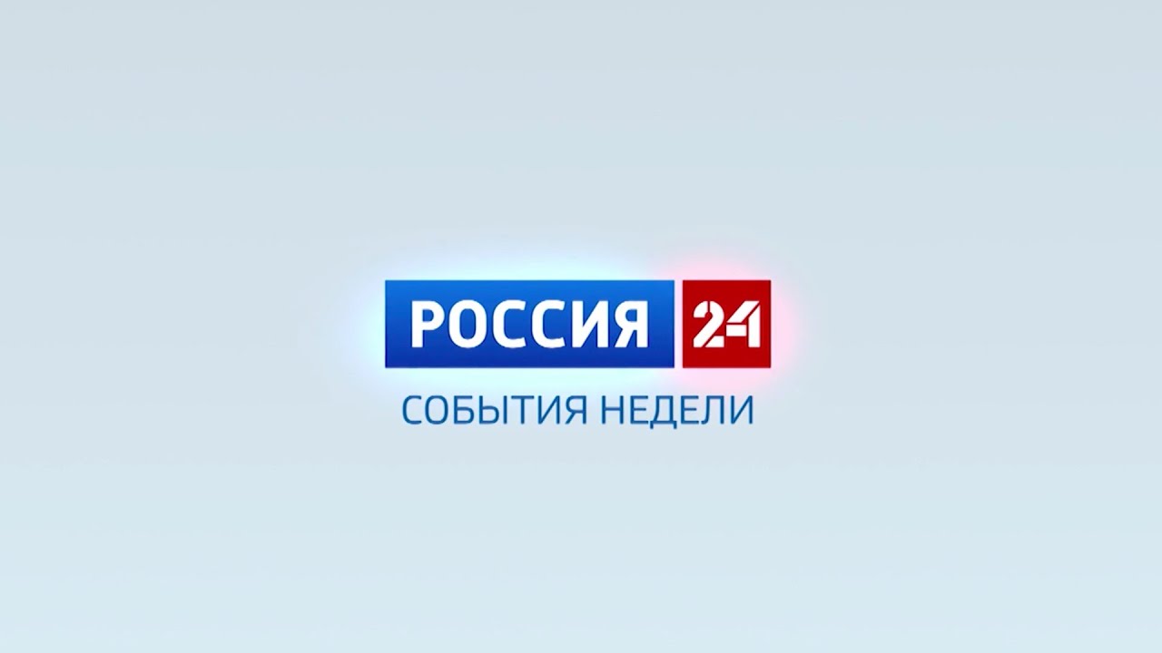 Россия-24. События недели. 03.03.2024