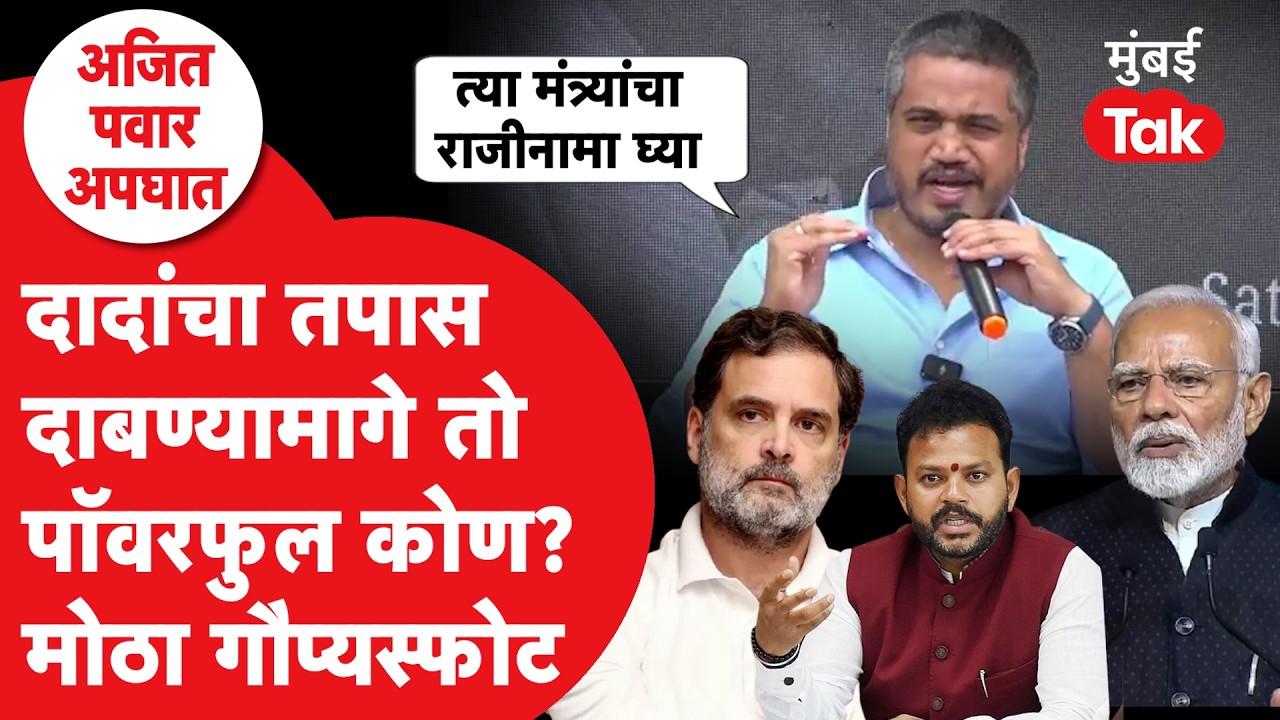 PM Modi, Amit Shah आणि Rahul Gandhi यांच्याकडे Rohit Pawar यांची मोठी मागणी | Ajit Pawar Plane Crash
