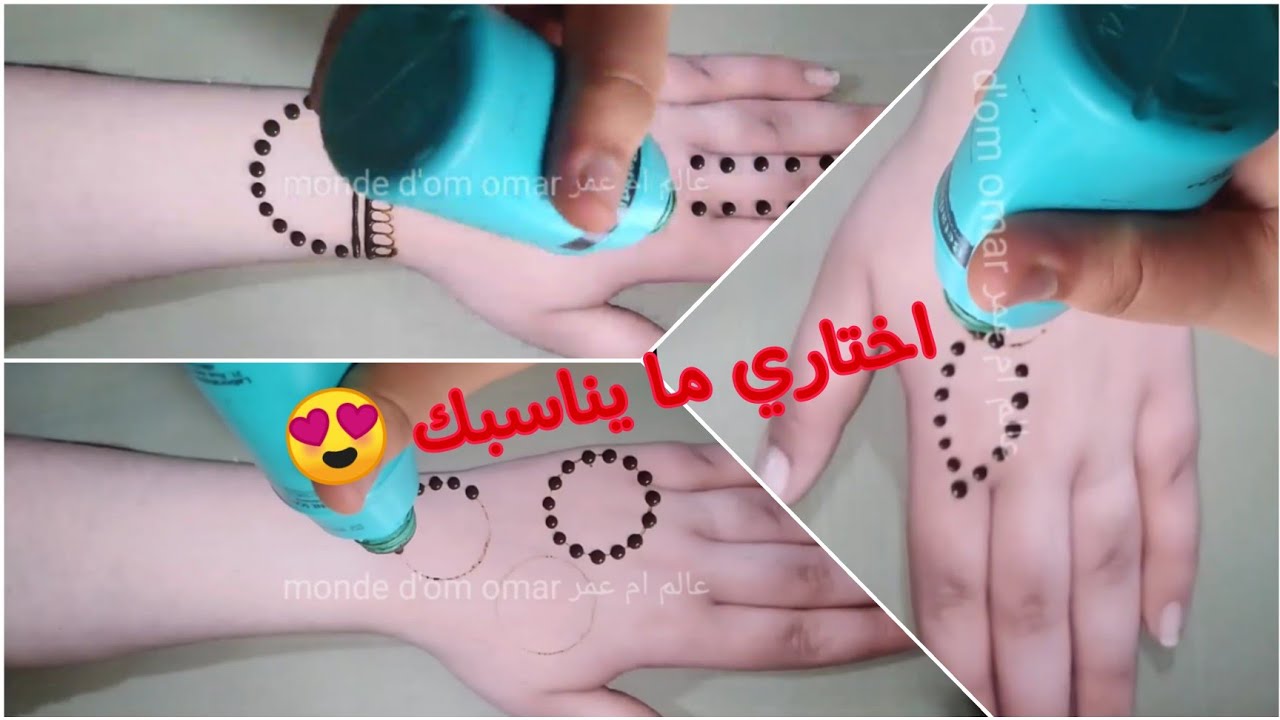 3 ديال رشمات😍أسهل طريقة لنقش الحناء للبنات بقرورة بطدين😉فرحي بنتك بنقش ورائع للمبتدئين 👍