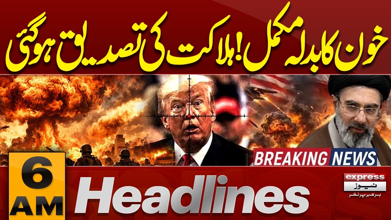 Middle East Crisis | Dea**th Reports Spark Global Reactions  | 06 AM Headlines | Pakistan News
