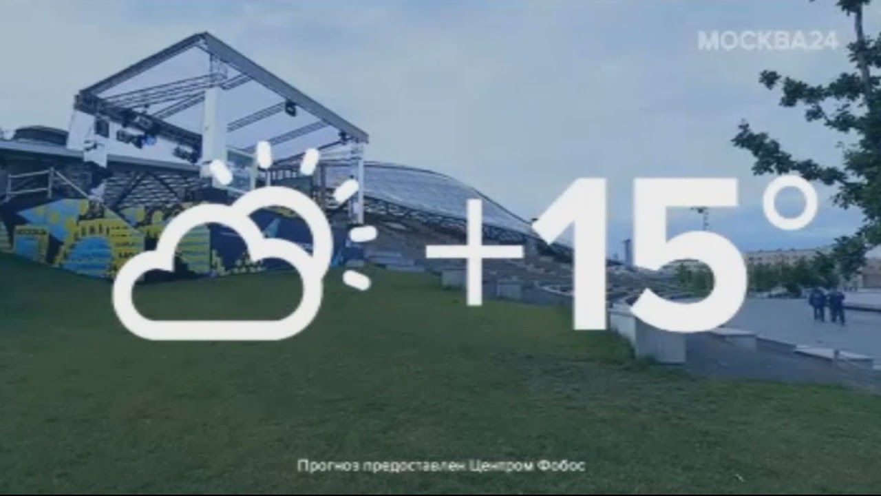 Начало часа из парка 