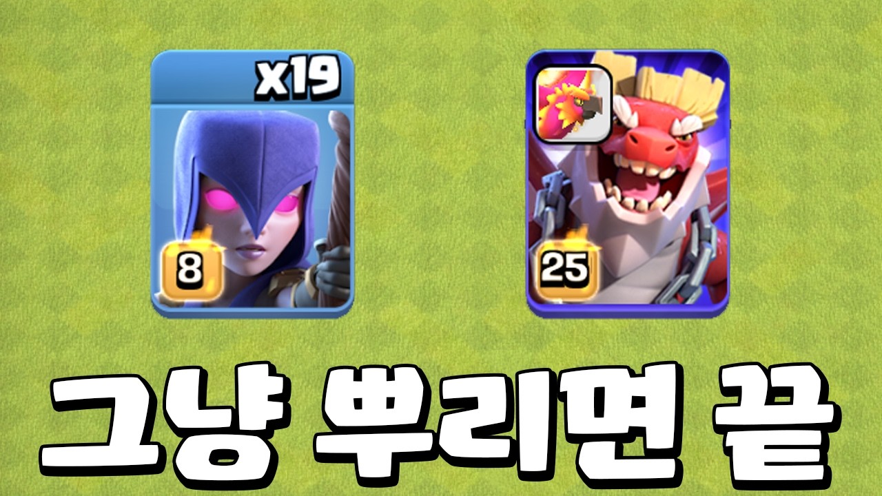 그냥 한 점에 뿌리면 끝나버리네? ㅋㅋㅋ 점점 단순해지는 클오클.. 이게 맞나?