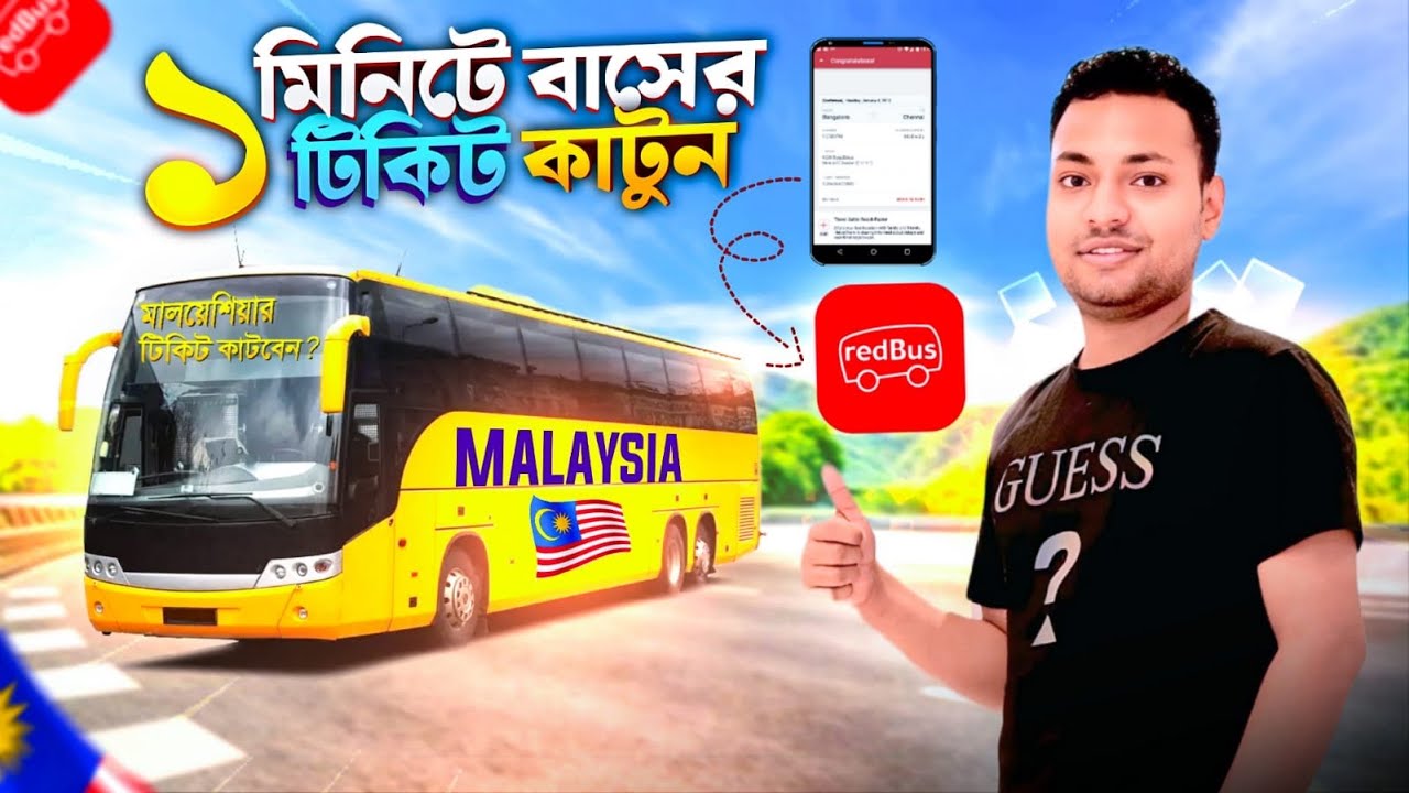 মালয়েশিয়াতে অনলাইনে বাস টিকেট বুকিং ২ মিনিটে 😲 | how to book bus ticket online in malaysia