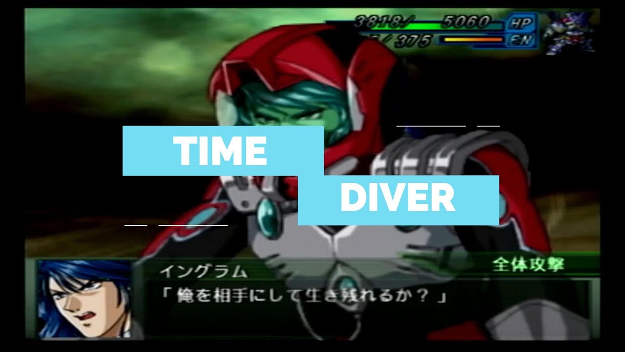 「TIME  DIVER」　歌詞付き