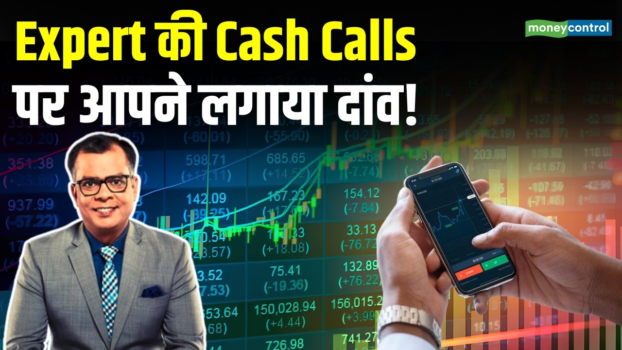 Top Cash Calls | Stocks to Buy Today | Share Market News Today | Moneycontrol