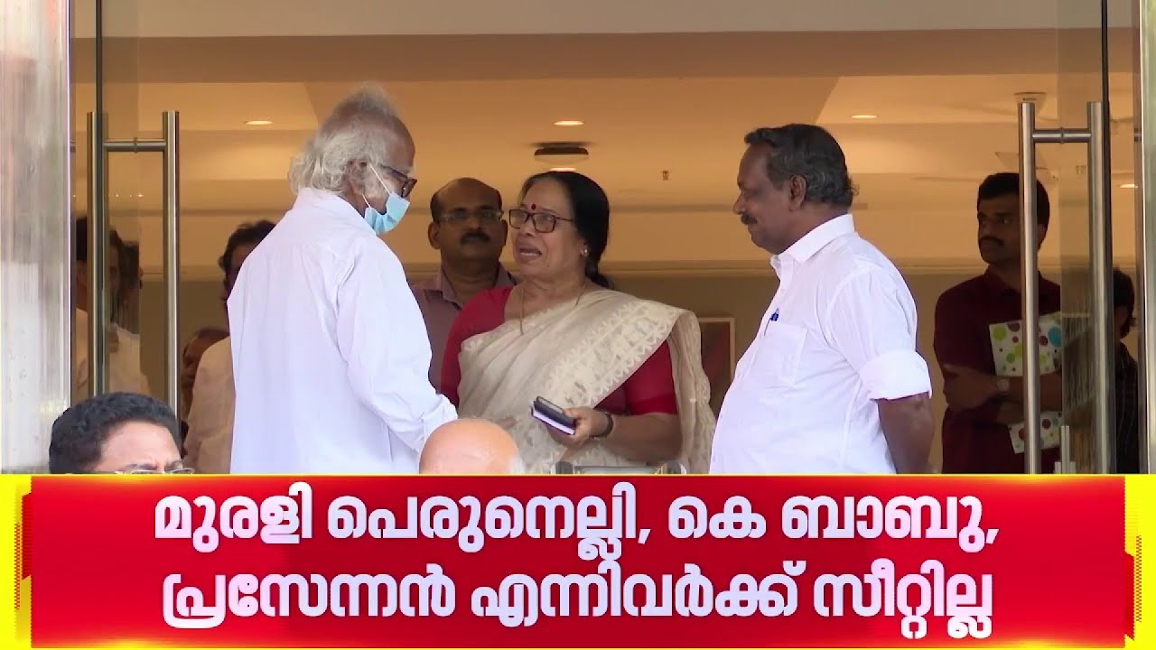 നിയമസഭ തെരഞ്ഞെടുപ്പ്; കൂടുതല്‍ സ്ഥാനാര്‍ത്ഥികളെ തീരുമാനിച്ച് CPIM സംസ്ഥാന കമ്മിറ്റി| Election 2026