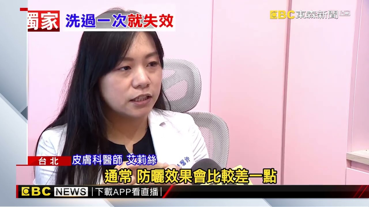 獨家》白皙腿靠它？ 「防曬絲襪」多輕薄透膚 實測有效嘸@newsebc
