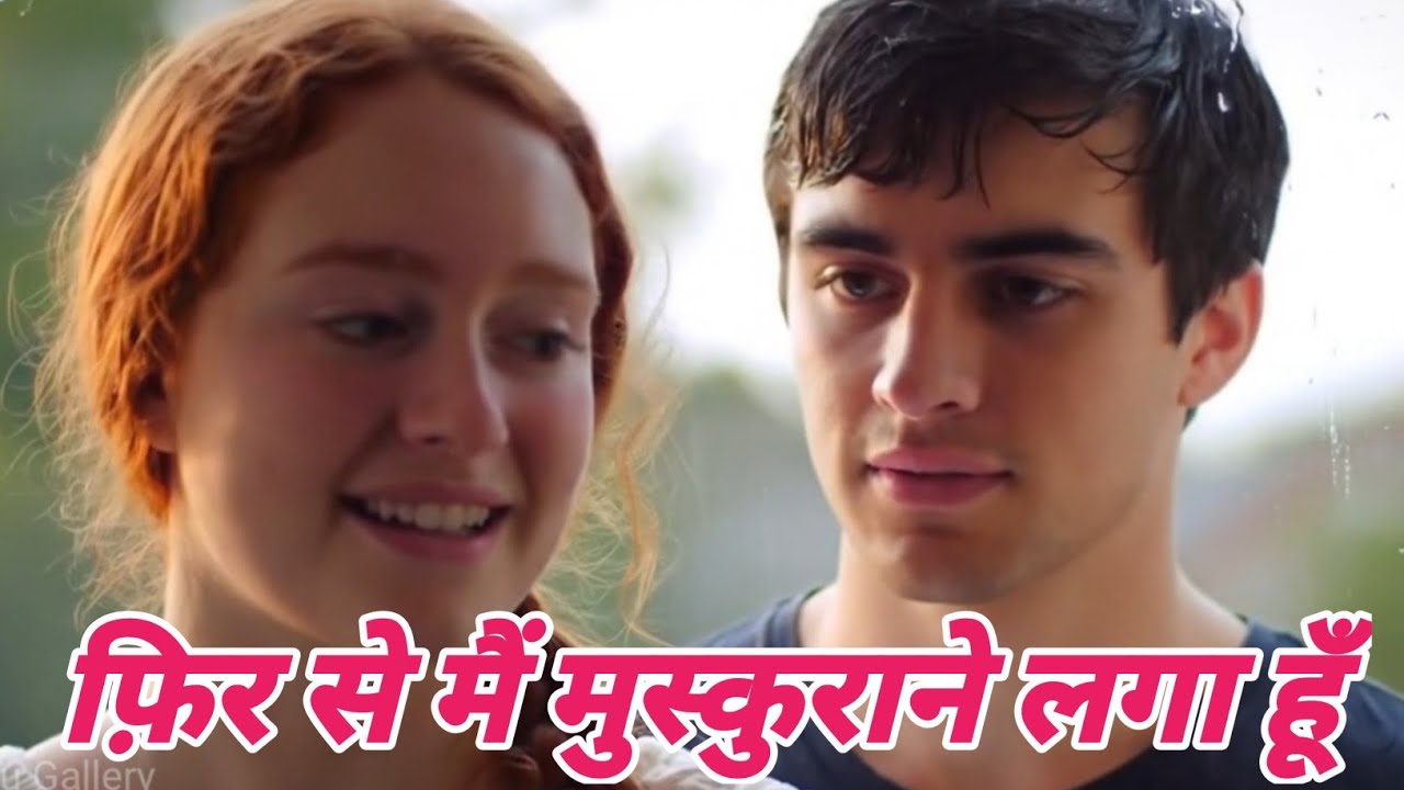 फ़िर से साथ तेरे मुस्कुराने लगा हूँ/Fir Se Sath Tere Muskurane Laga Hun/Hindi Love Songs ❤️❤️