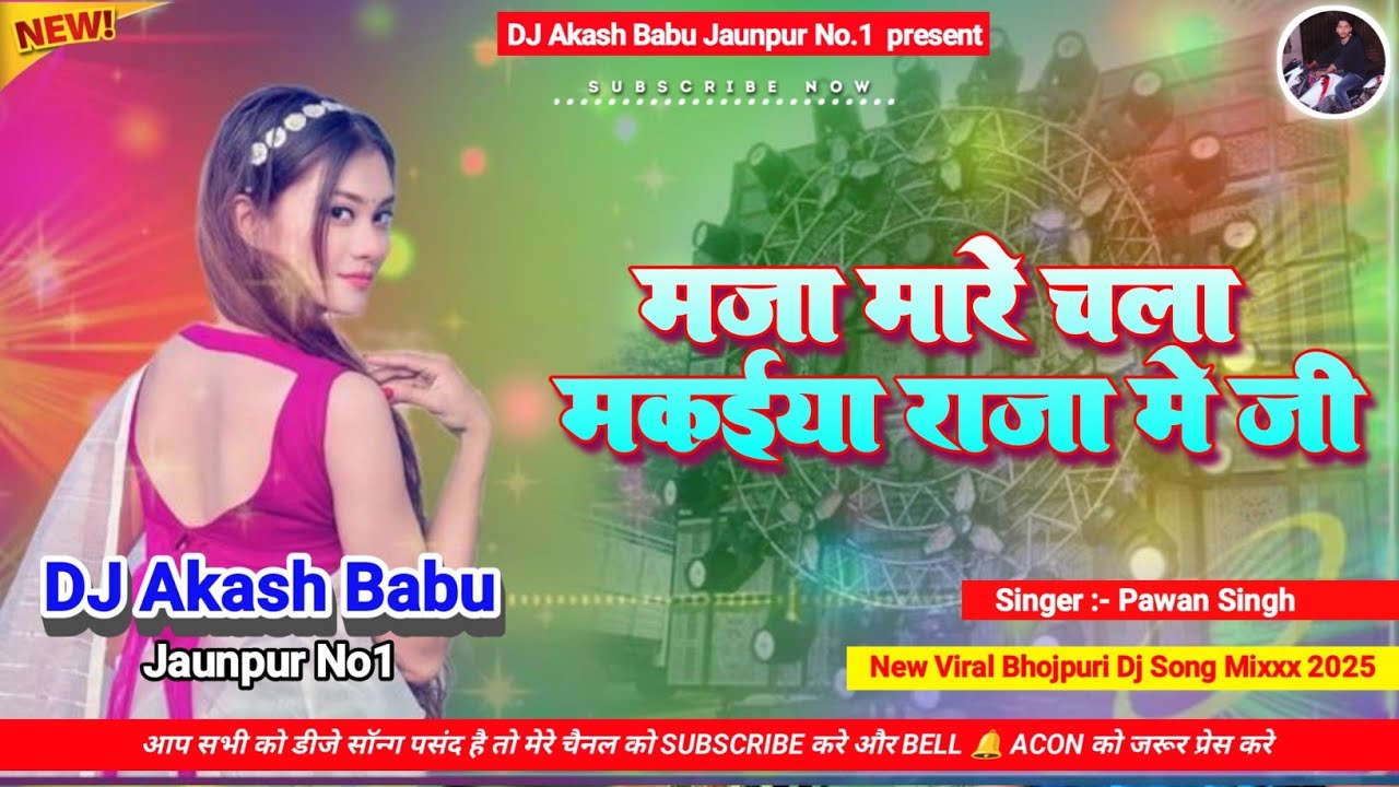 Makaiya me raja ji | Hard Bass Vibration Mix | Makaiya me raja ji dj akash babu jaunpur No.1 2055