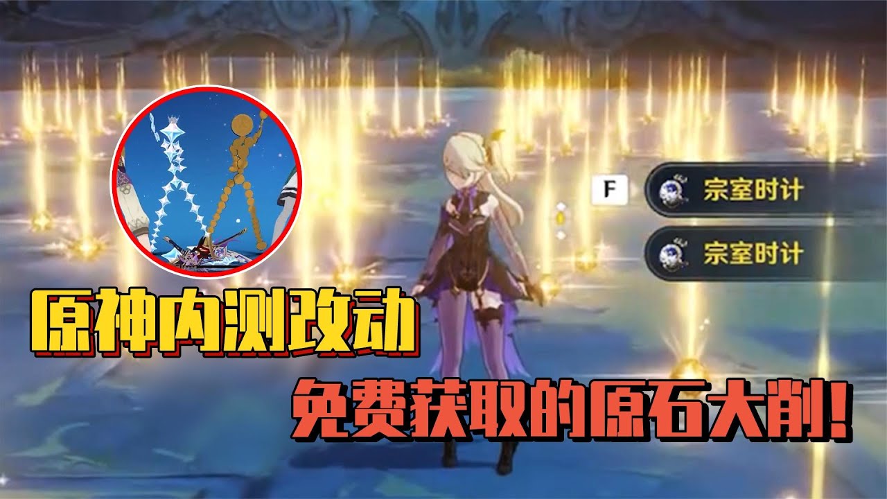 原神内测每日领取100原石？公测后惨遭大削，MHY你坏事做尽！
