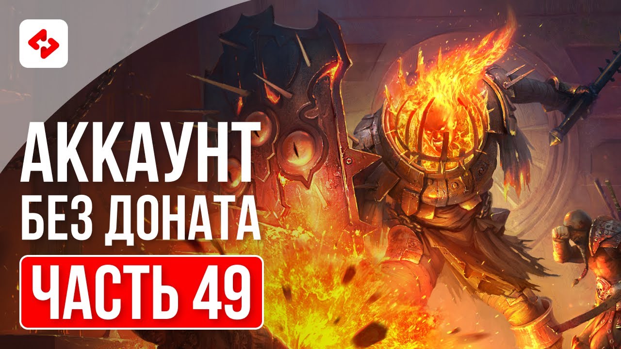 ПОСЛЕДНИЕ ТУРНИРЫ ПОД СЛИЯНИЕ #49 | RAID: SHADOW LEGENDS