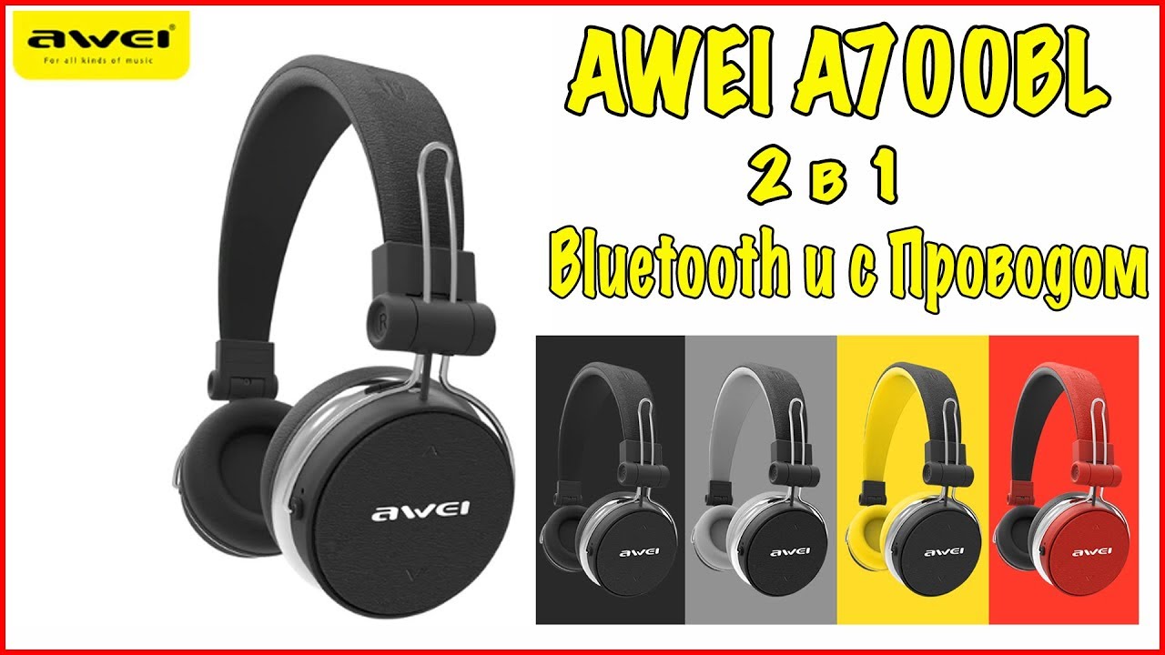 AWEI A700BL Bluetooth наушники 2 в 1. Крутые наушники за недорого.