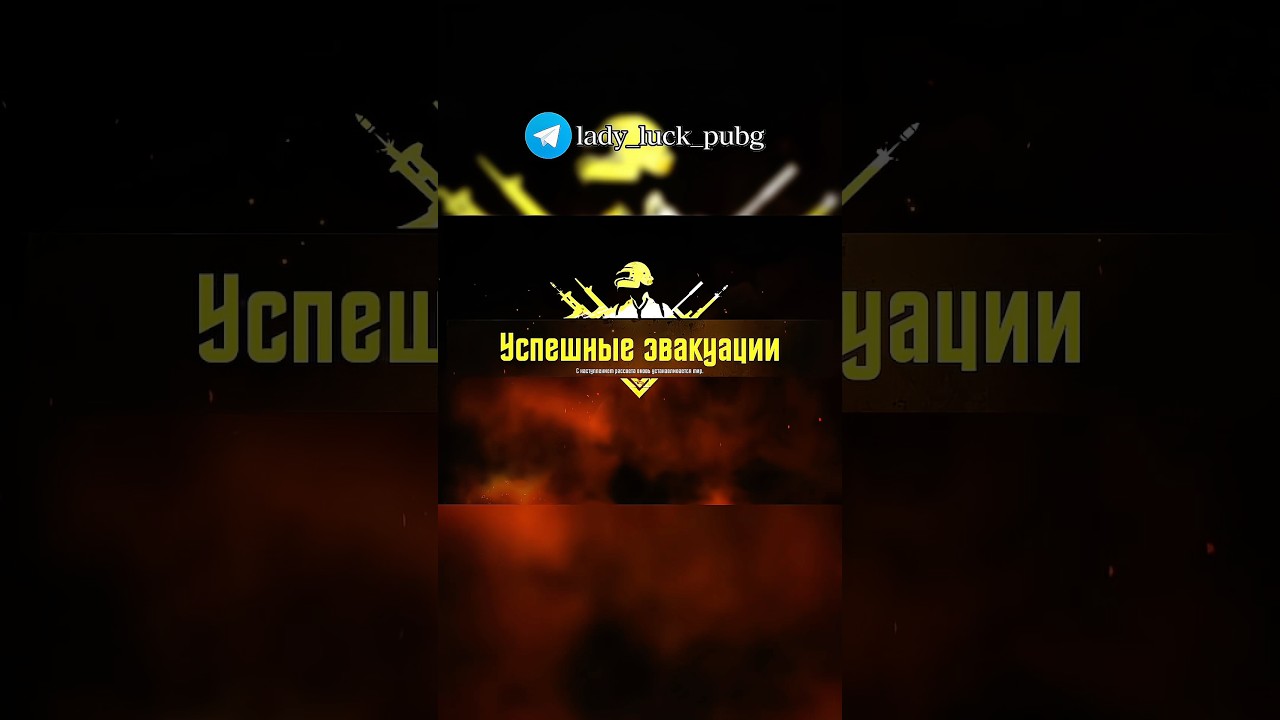 Как победить играя за ВЫЖИВШЕГО / достижение &laquo;выживший на передовой&raquo;  #pubginfo #pubgmobile