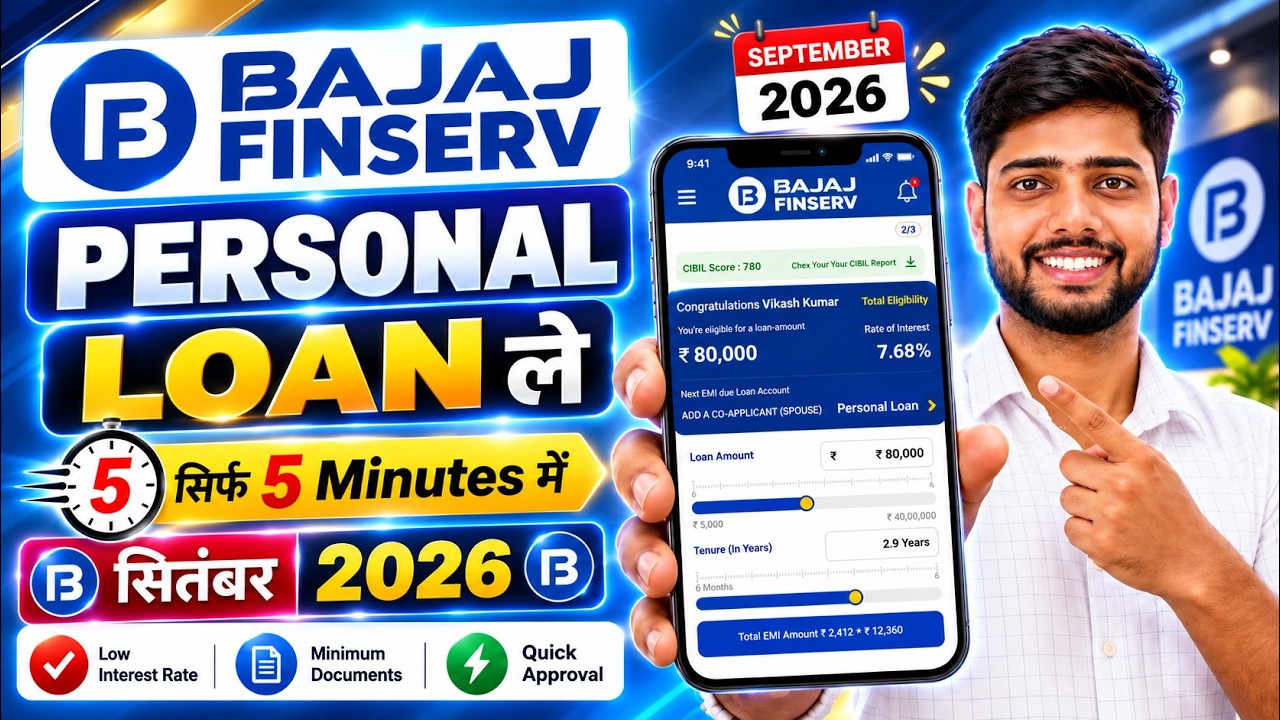 Bajaj Finance Personal Loan 2026 | How to Get a Bajaj Finserv Personal Loan | How to Get a Bajaj ...