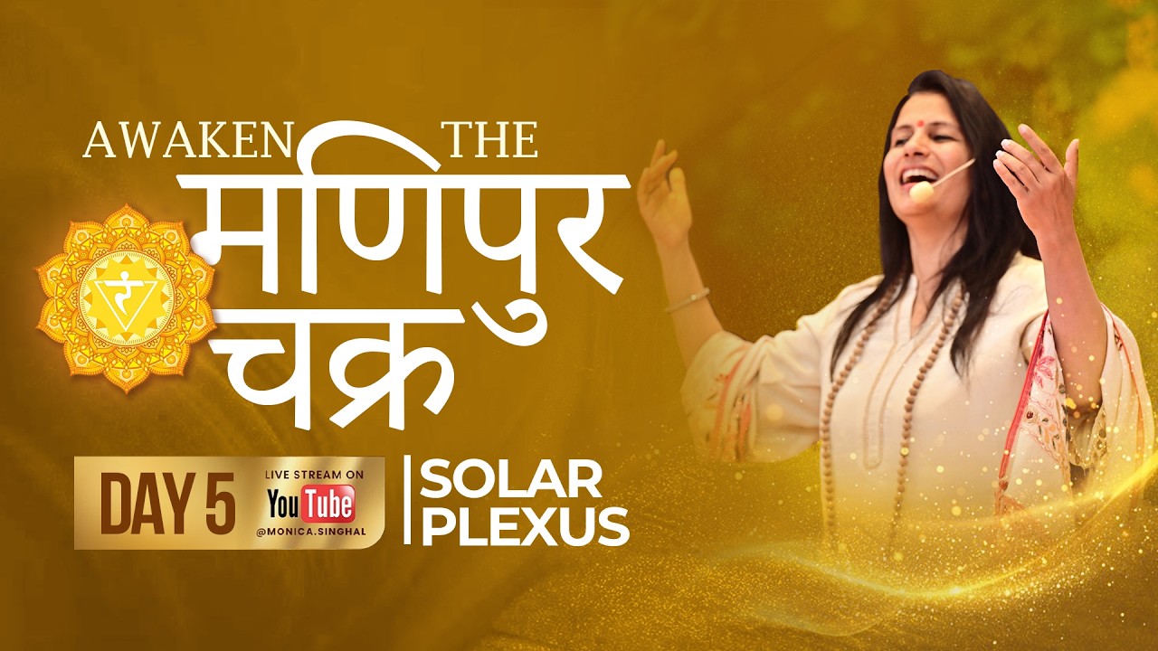 Awaken the Manipura ( FIRE ) Chakra | Day 5 |  Chakras Series | Monica Singhal | Hari Om Smiles