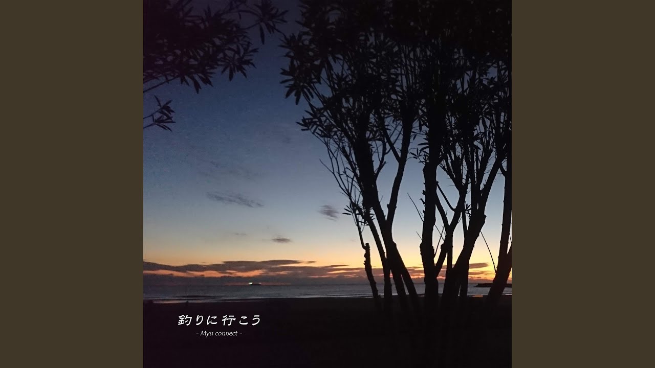 釣りに行こう