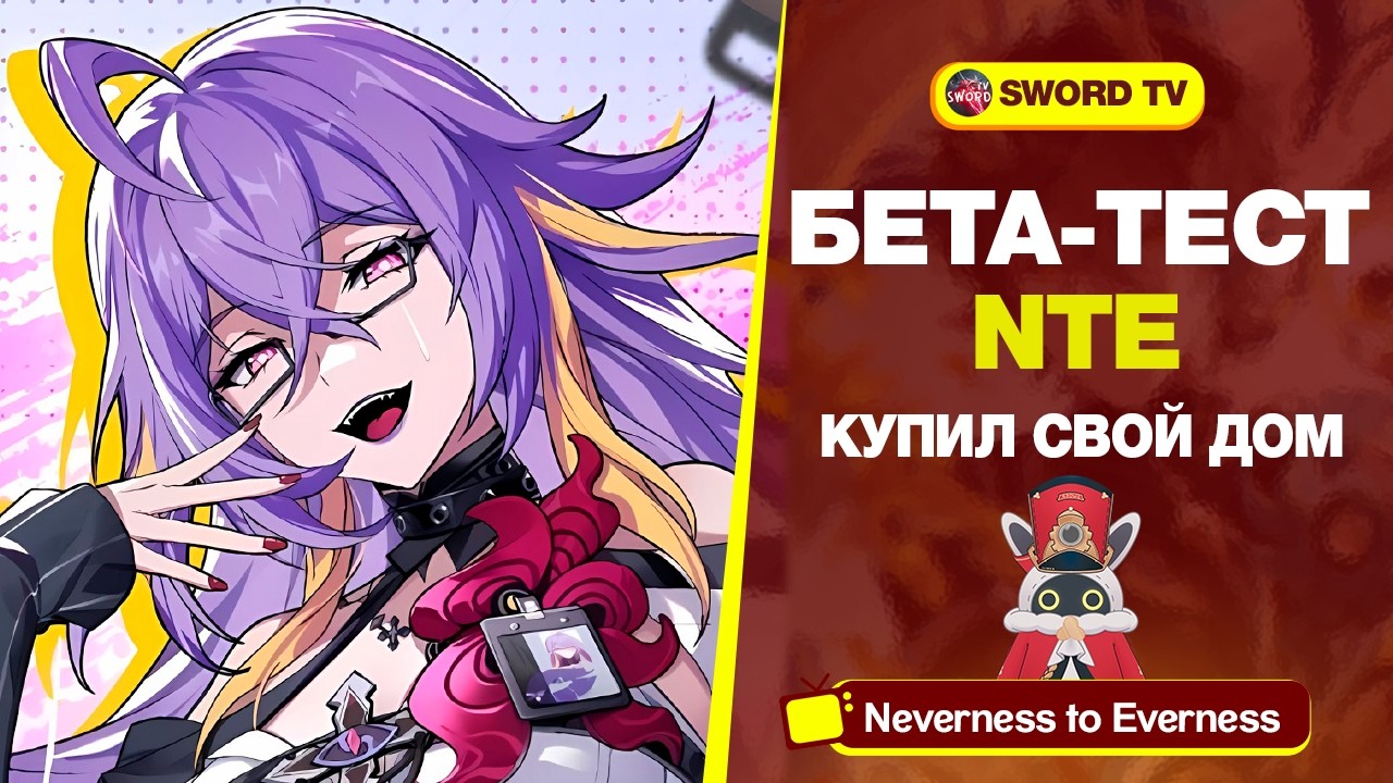 Сюжет и История Тайгедо в Neverness to Everness