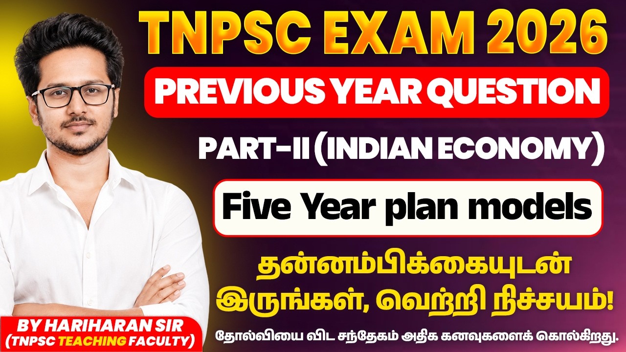 TNPSC Previous Year Questions 2026 | Indian Economy PYQ | Five Year Plan Models