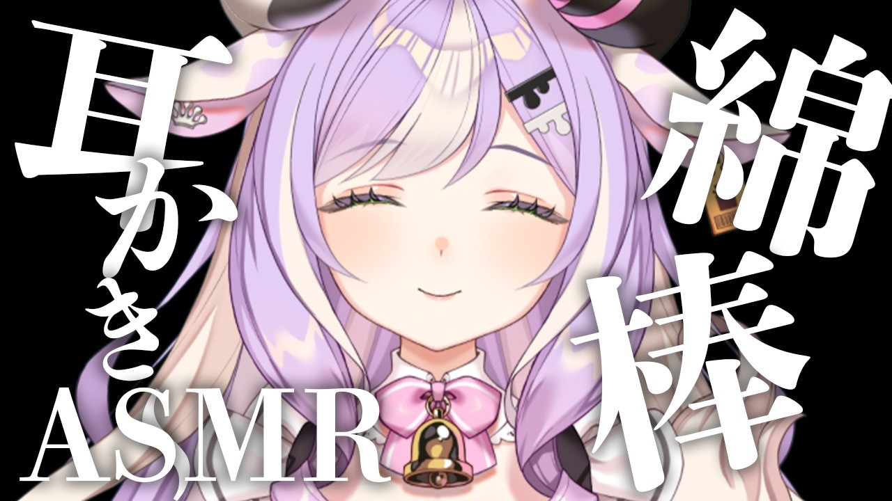 〖ASMR〗まったり綿棒ASMR✦基本無言┊睡眠 耳かき #ASMR #綿棒ASMR #新人VTuber