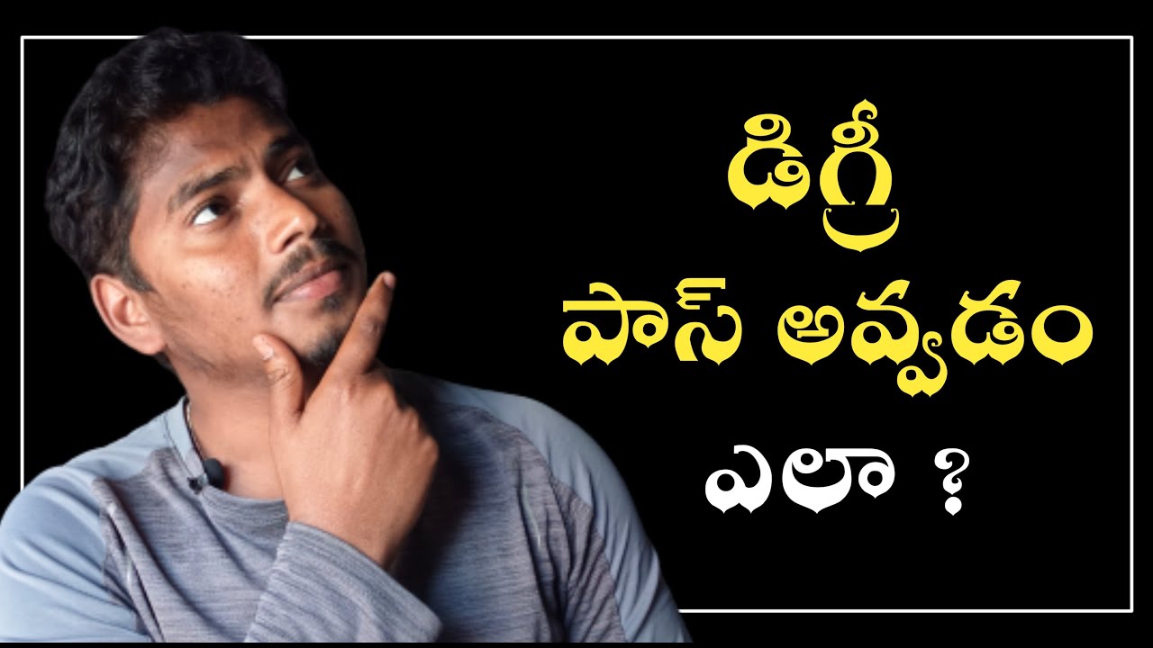 How to pass degree exams | How to prepare for semester exam's