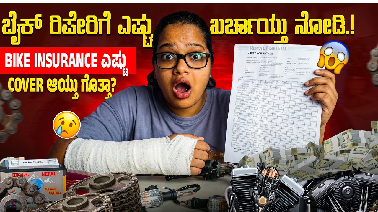 ನನ್ನ ಬೈಕ್ ರಿಪೇರಿಗೆ ಎಷ್ಟು ಖರ್ಚಾಯಿತು ಗೊತ್ತಾ? Insurance ಎಷ್ಟು Important ನೋಡಿ ಮುಕ್ಕಾಲ್ ಭಾಗ ಕೈಹಿಡಿಯುತ್ತದೆ