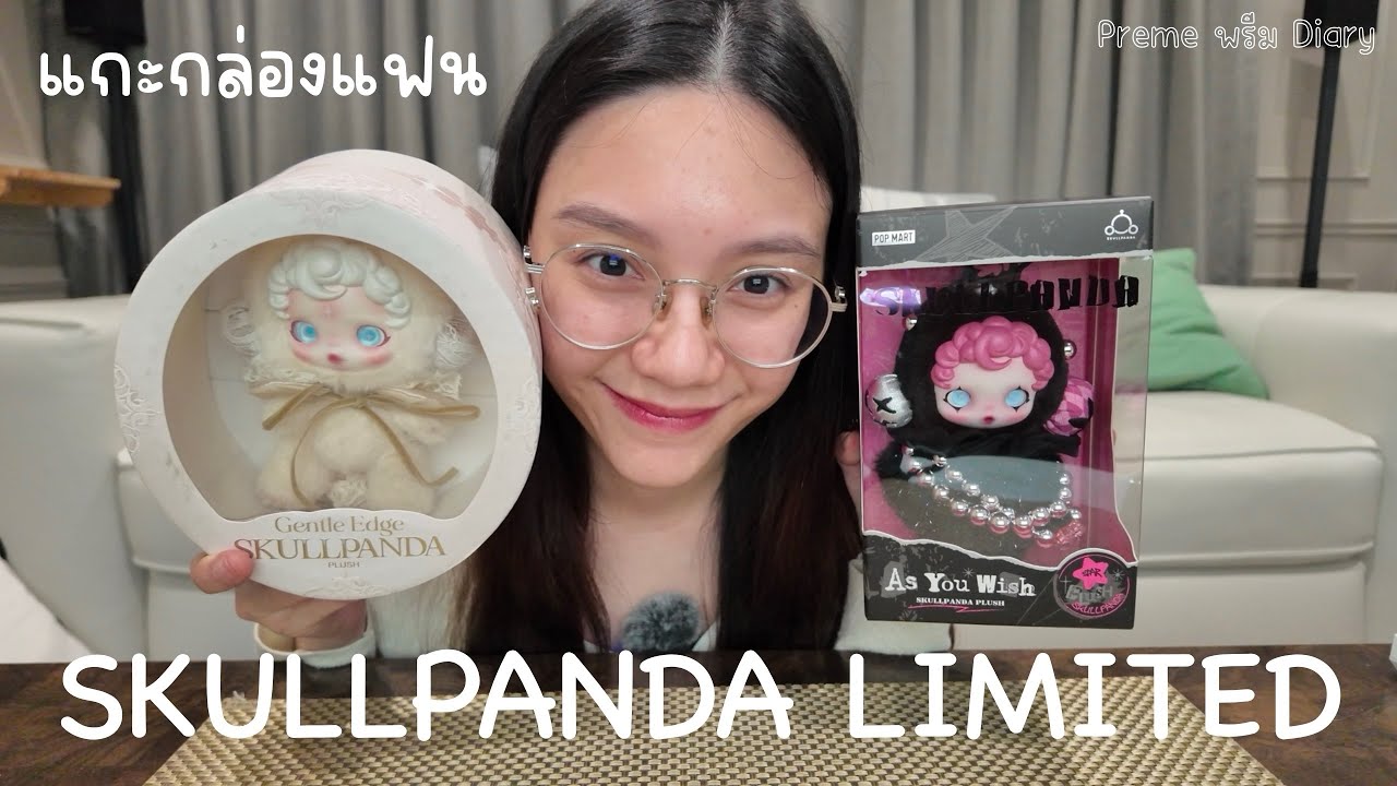 แกะกล่อง Gentle Edge SKULLPANDA PLUSH , As You Wish SKULLPANDA PLUSH LIMITED น่ารักมาก