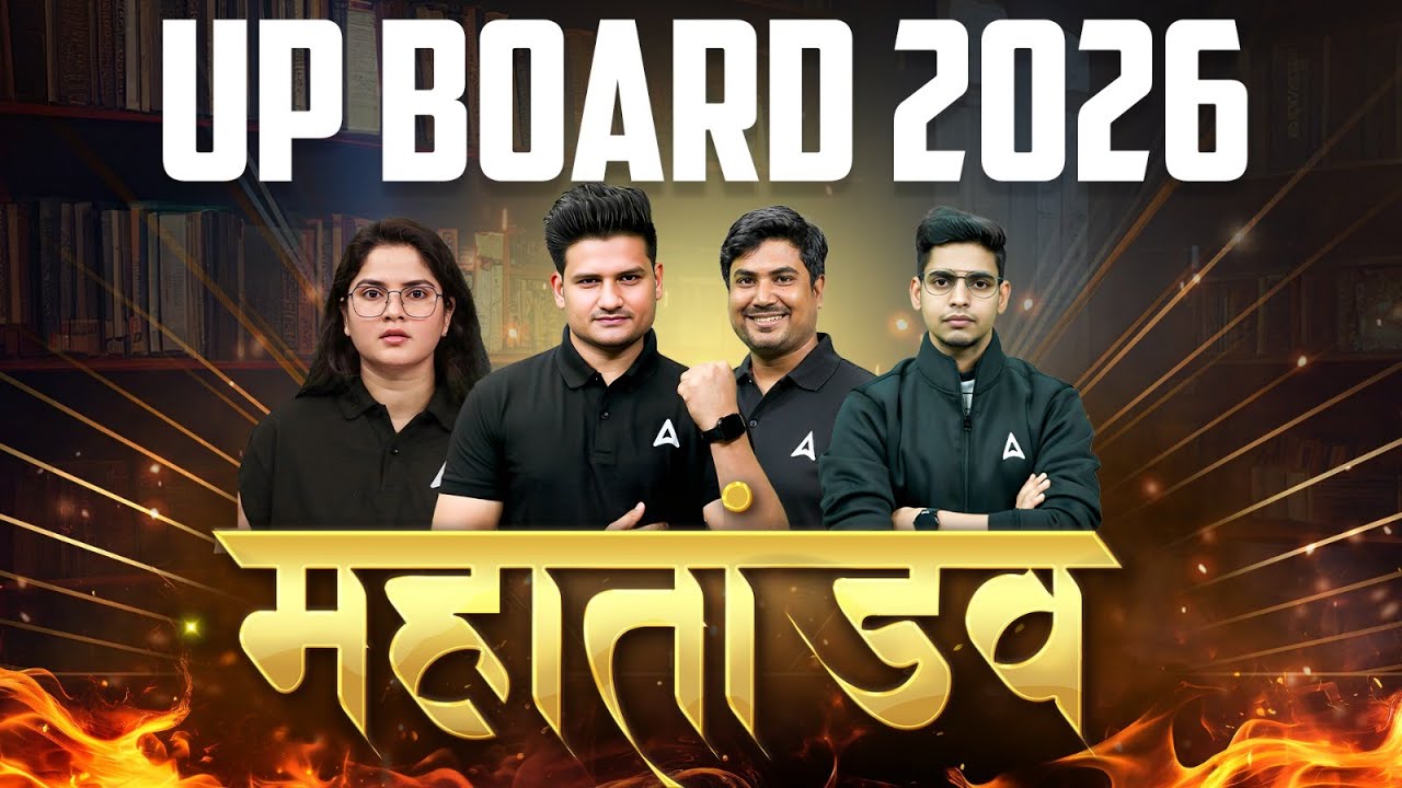UP BOARD 2026 | Board ka Maha Tandev 🔥| Antim Dino ki Ranniti | Last Minute Strategy for Class 12
