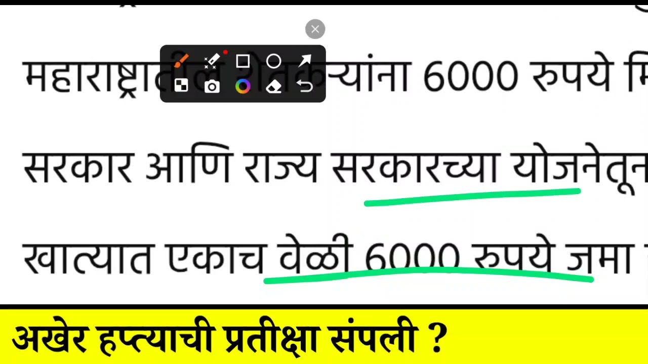 नमो शेतकरी आठवा हप्ता 4000 रु  जमा | Namo Shetkari yojana 8th installment | pm Kisan 🤑✅
