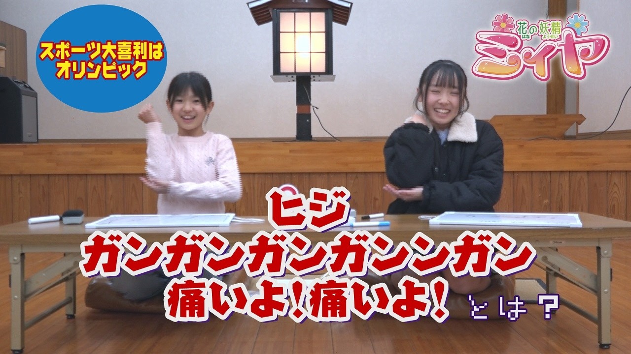 肘ガンガンガンガンガン痛いよ！痛いよ！とは？ さらに江戸走りも！？ オリンピック大喜利から大きく脱線してしまいました (笑)