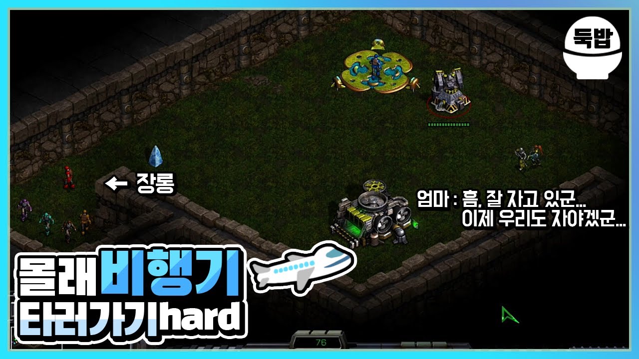 뇌절의뇌절의뇌절의뇌절의뇌절만하는 유즈맵【몰래 비행기 타러 가기 hard】