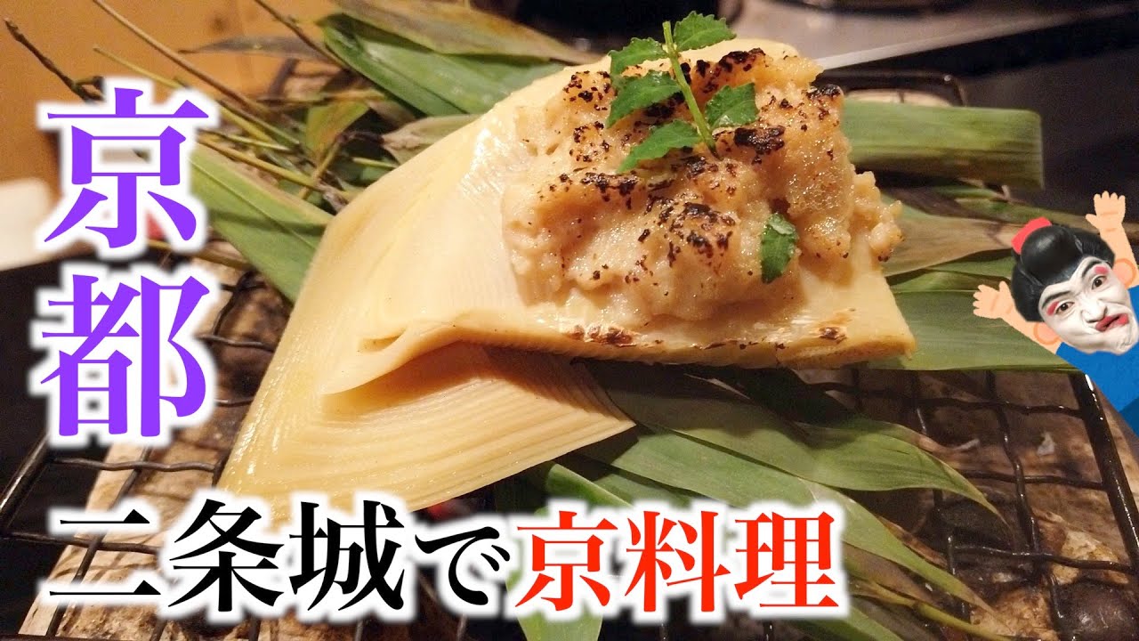 【超超超おすすめ】京都に来たら絶対に食べるべき！二条城近くの路地裏に佇む旬の食材を使ったリーズナブルな京料理！【しし翁】