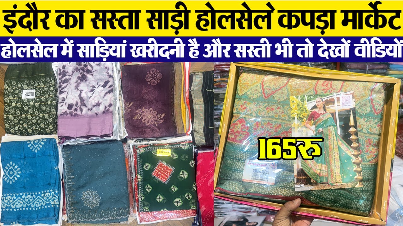 प्रिंटेट, जार्जट, सिरोस्की, बांधनी बंधेश, सिल्क, साडिय़ां सस्ते में Indore wholesale kapda market