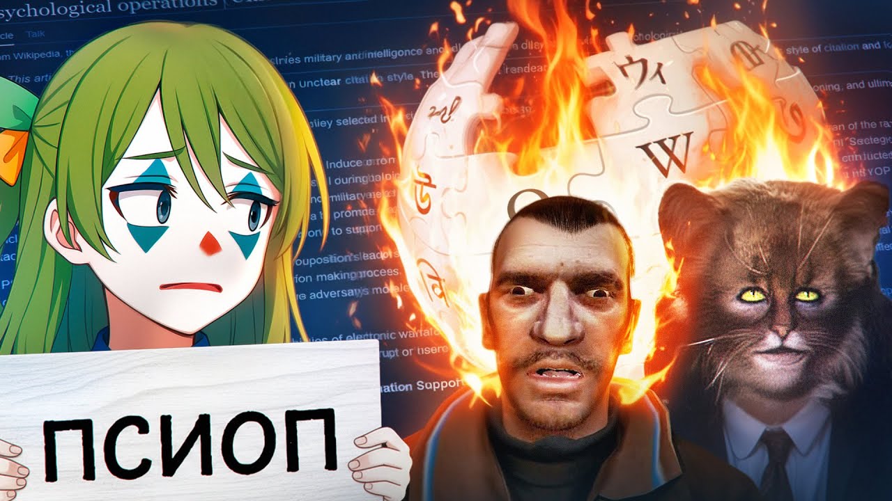 К Википедии еще БОЛЬШЕ ВОПРОСОВ