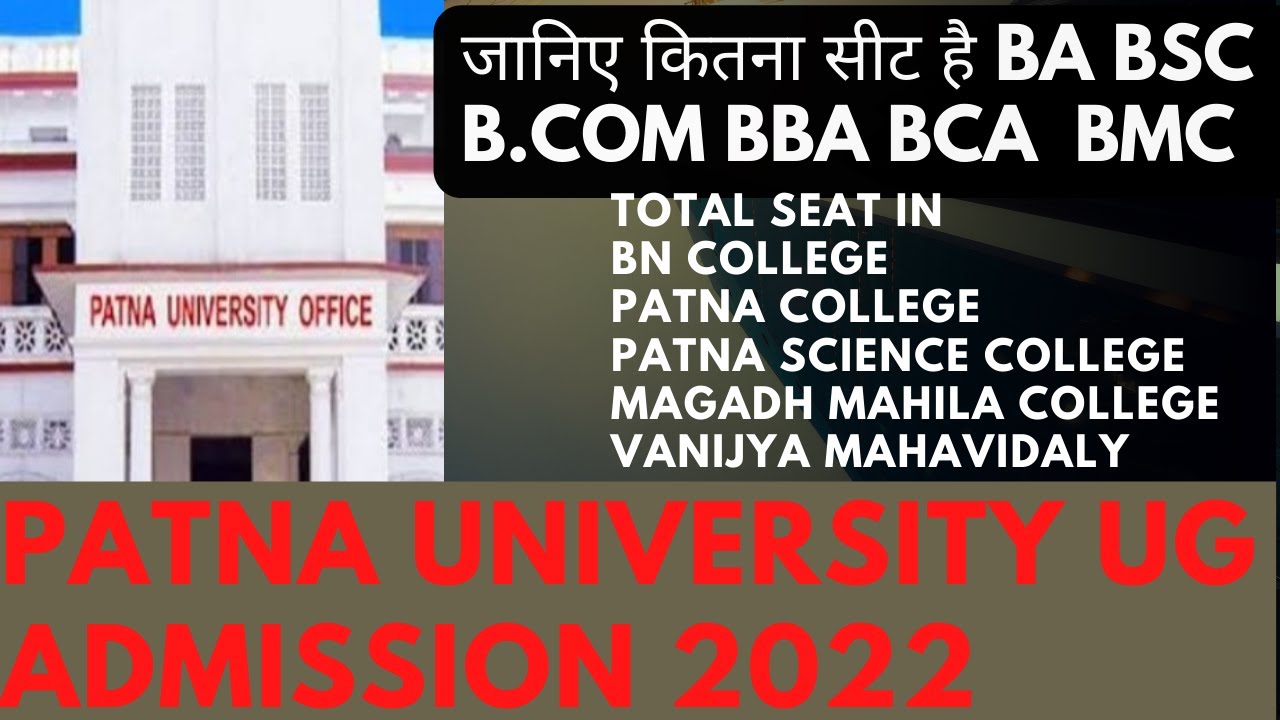 Patna University UG Admission 2022 | 👉PU UG Admission 2022 🔥SEAT STATUS STRIKE🔥  ADMISSION CHARGE PU