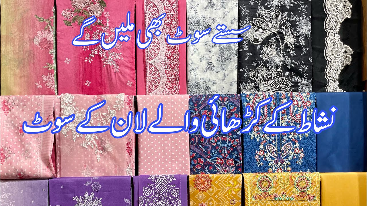 Nishat Linen Summer Collection || Rs 3990 || 1 February 2024