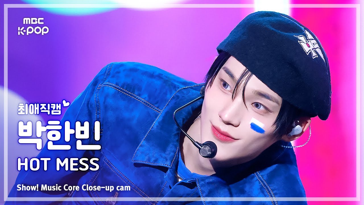 [#최애직캠] EVNNE PARK HANBIN (이븐 박한빈) – HOT MESS | 쇼! 음악중심 | MBC250215