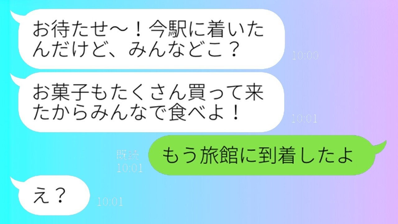 遅刻常習ママ友が日帰り旅行に強引参加→「1時間くらい待てるでしょ」の末路がヤバすぎた