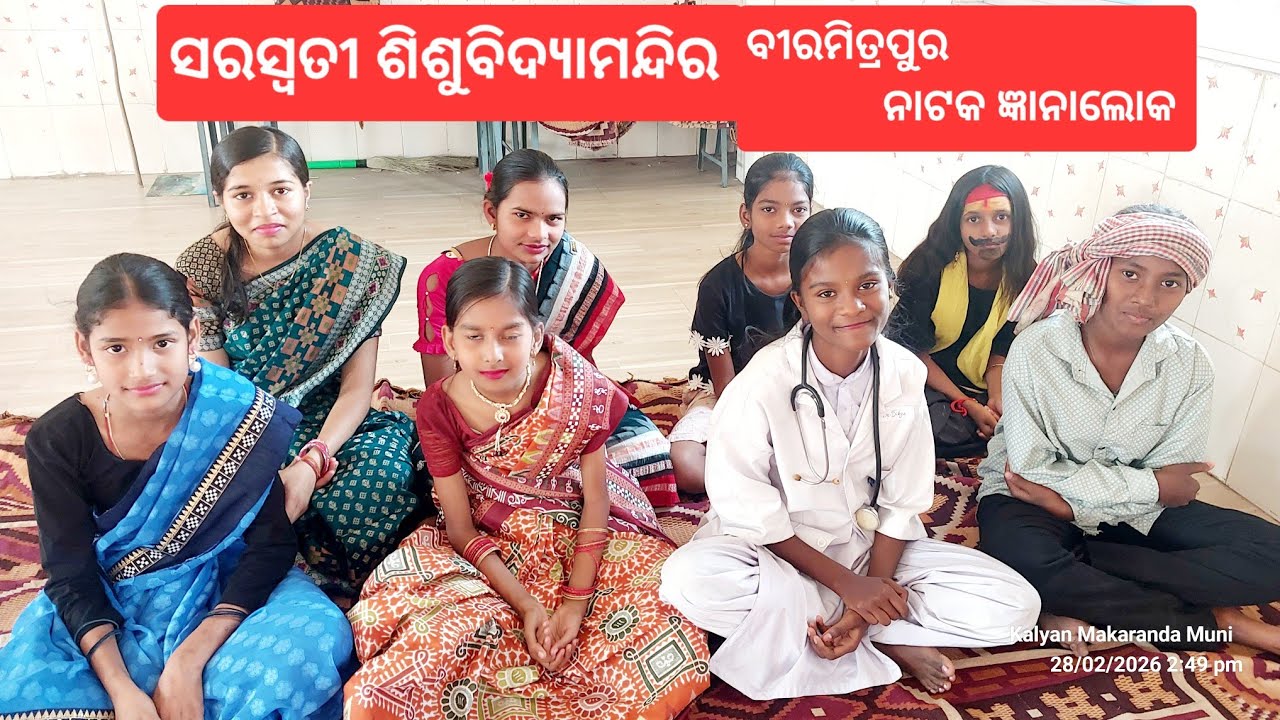 ଜ୍ଞାନାଲୋକ ନାଟକ 
