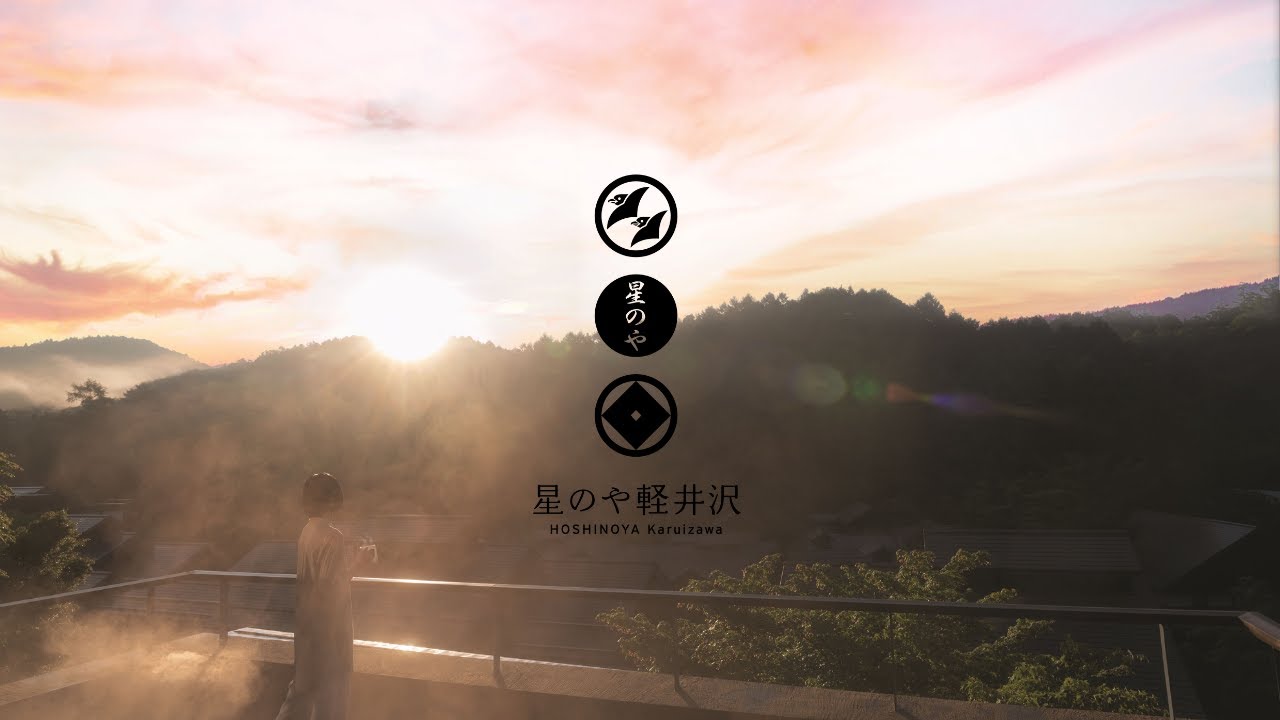 【公式】星のや軽井沢｜「20年目の谷」