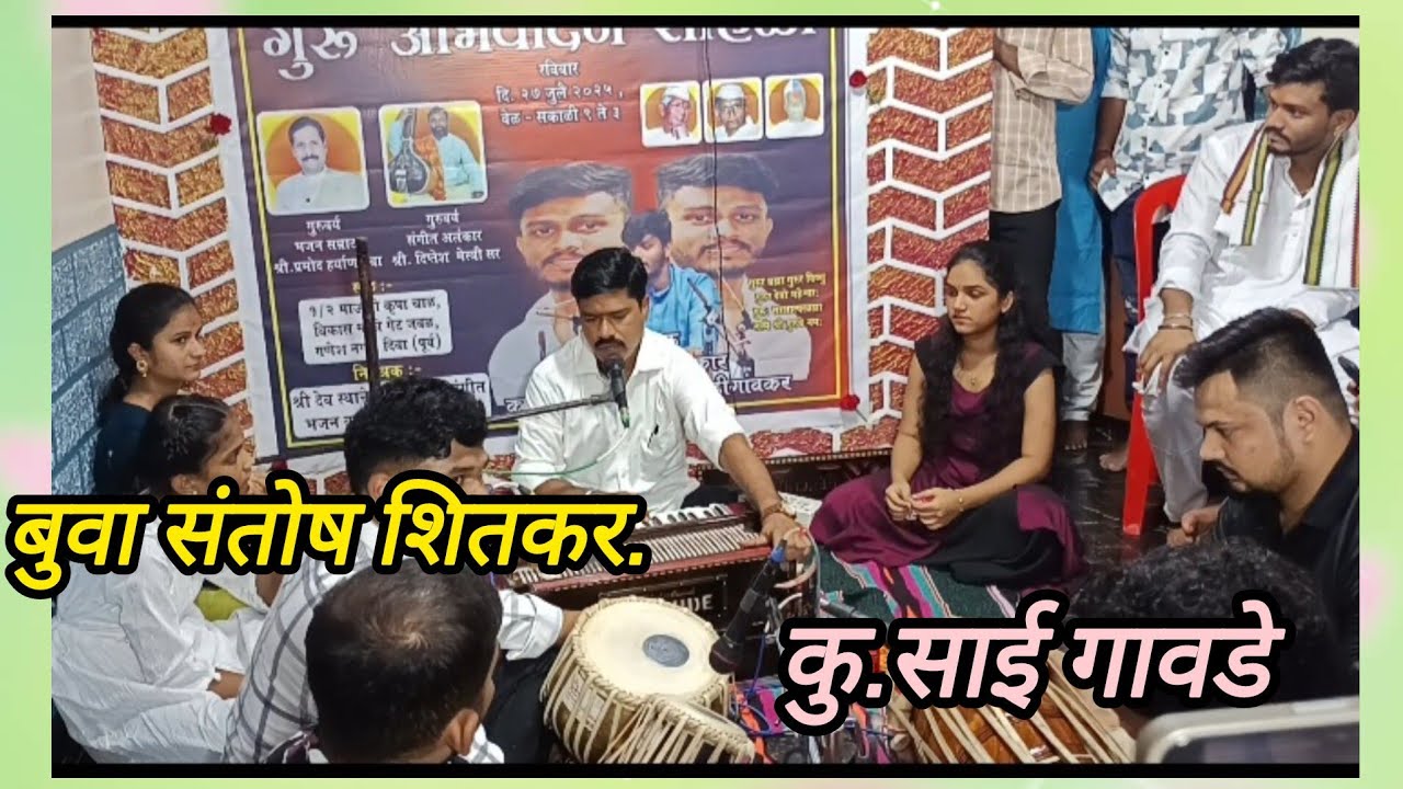 🌹💫बुवा संतोष शितकर👌अप्रतिम 