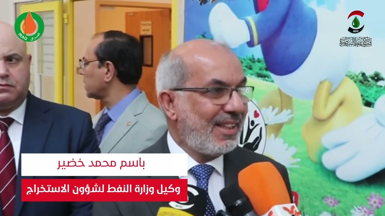 معالي السيد وزير النفط يزور مستشفى الطفل التخصصي في البصرة بمناسبة عيد الفطر المبارك