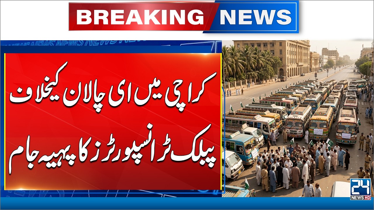 Public Transporters Protest Against E Challan in Karachi | 24 News HD
