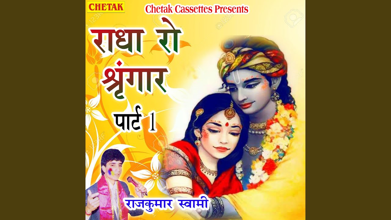 Radha Ro Shringar