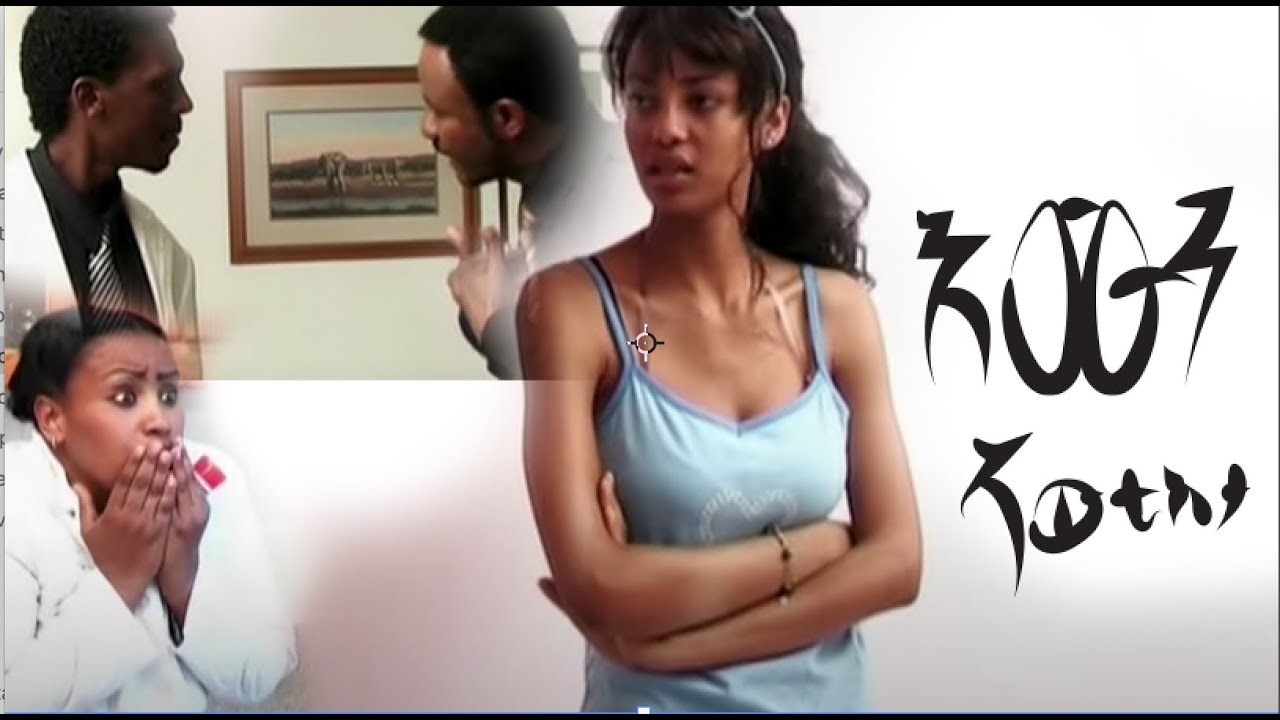 Eritrean Film 