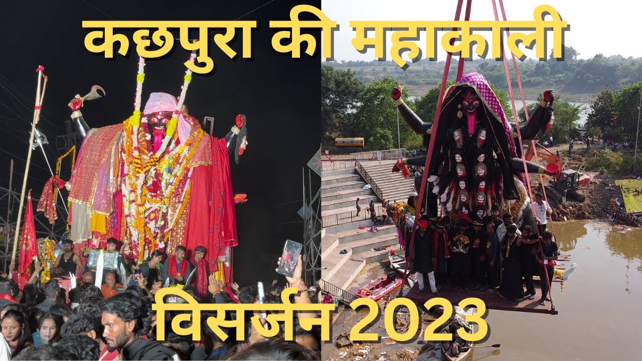 कछपुरा की महाकाली विसर्जन 2023 | Kachpura Mahakali Visarjan 2023 | Jabalpur Ki Mahakali