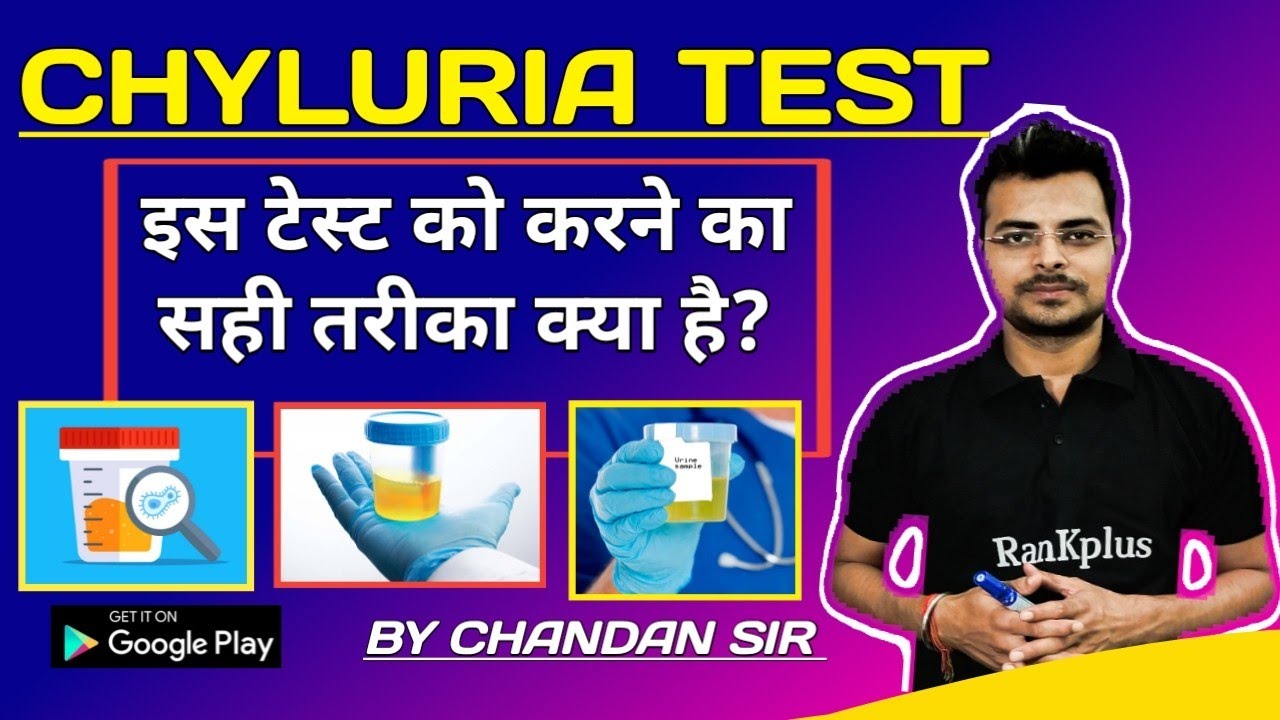 Lecture #227 urine chyle Test
