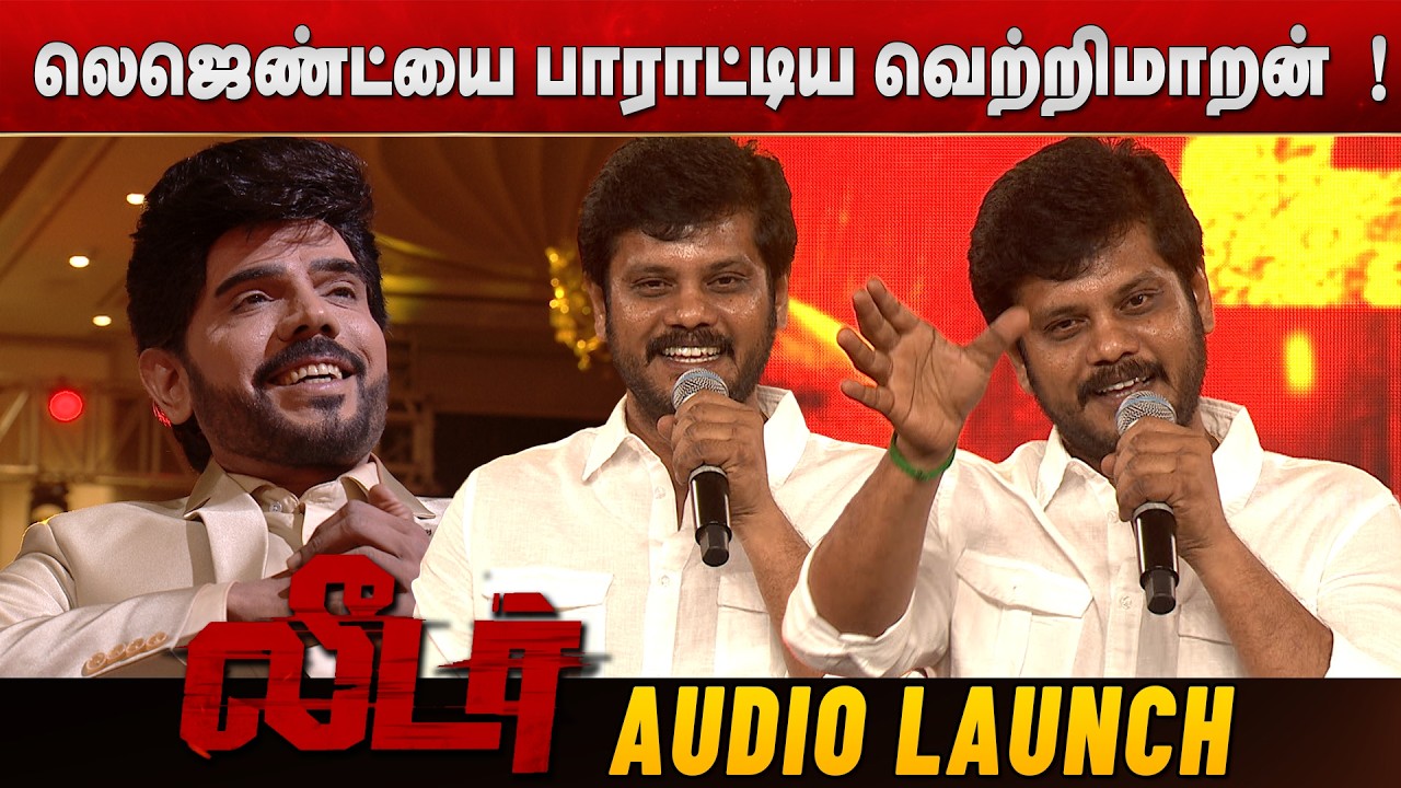 Director R. S. Durai Senthilkumar speech | Leader Audio Launch | Legend Saravanan