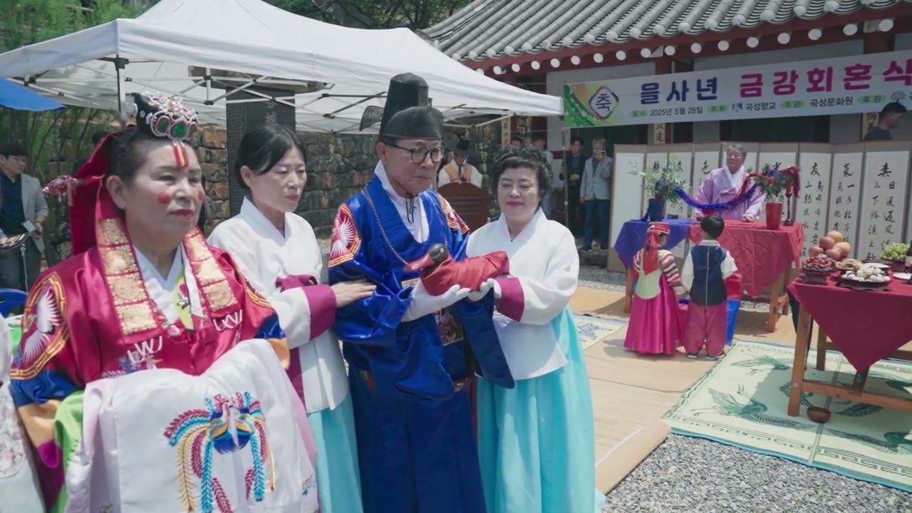 2025 을사년 금강회혼식 아카이빙