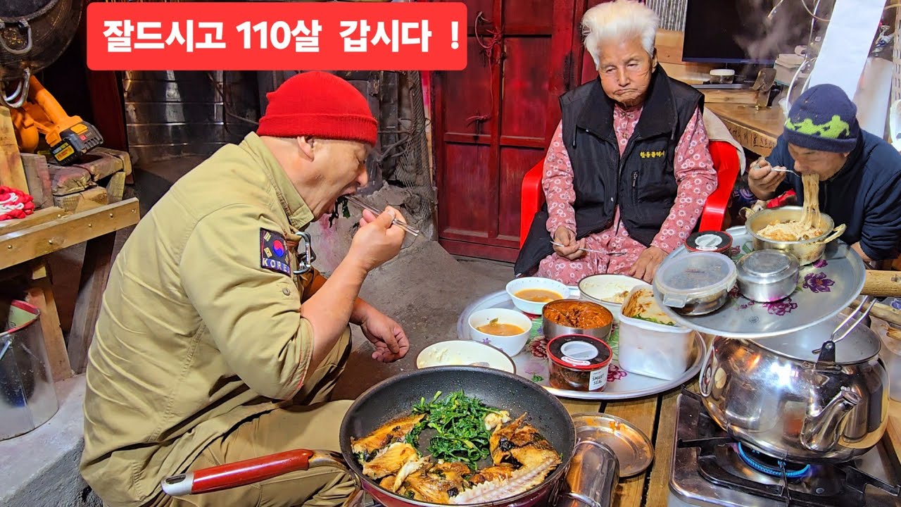산골 도깨비 밥한끼 모처럼 97세고령 엄마하고 된장국에 생선구이 시금치 된장'무침 아침밥 ᆢ