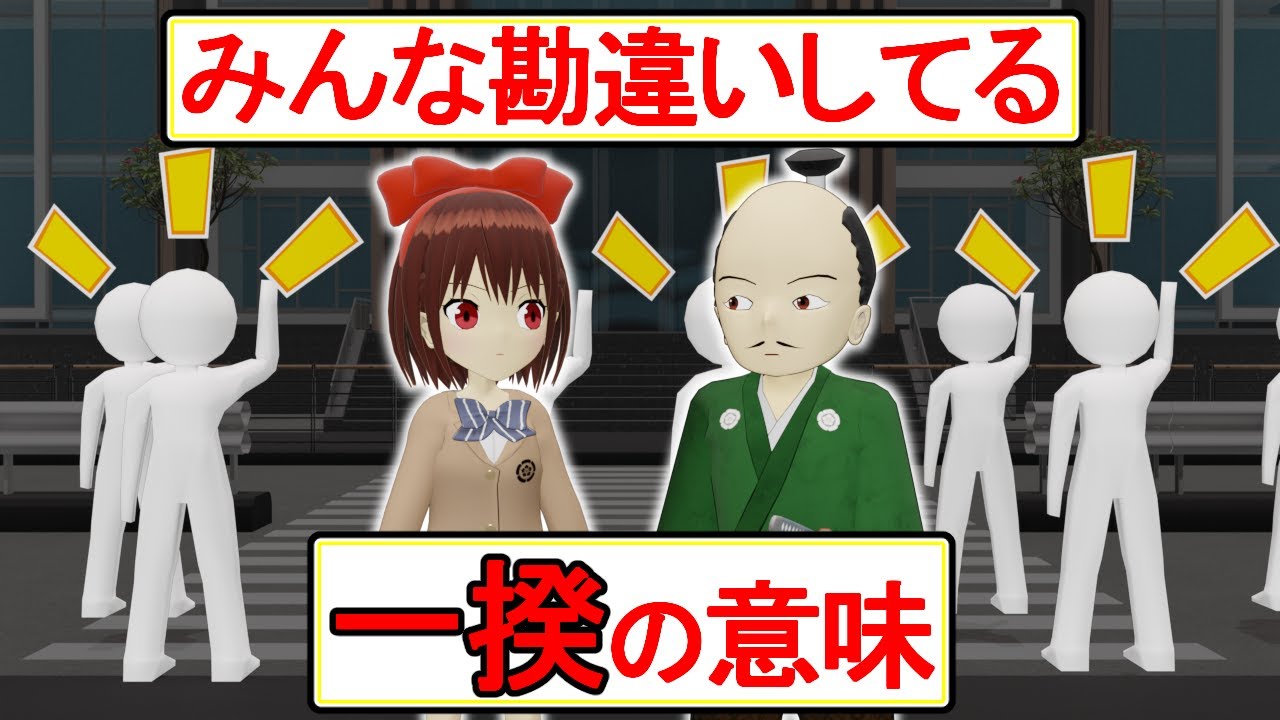 一揆はただのデモじゃない